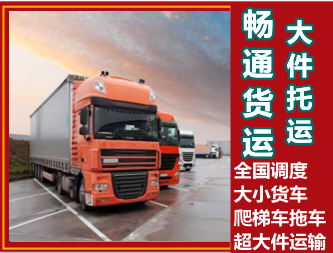 车辆轿车托运货车出租与公路货运代理服务全解析