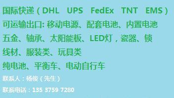 电动自行车发往芬兰全指南 国际快递与货运代理的运输策略